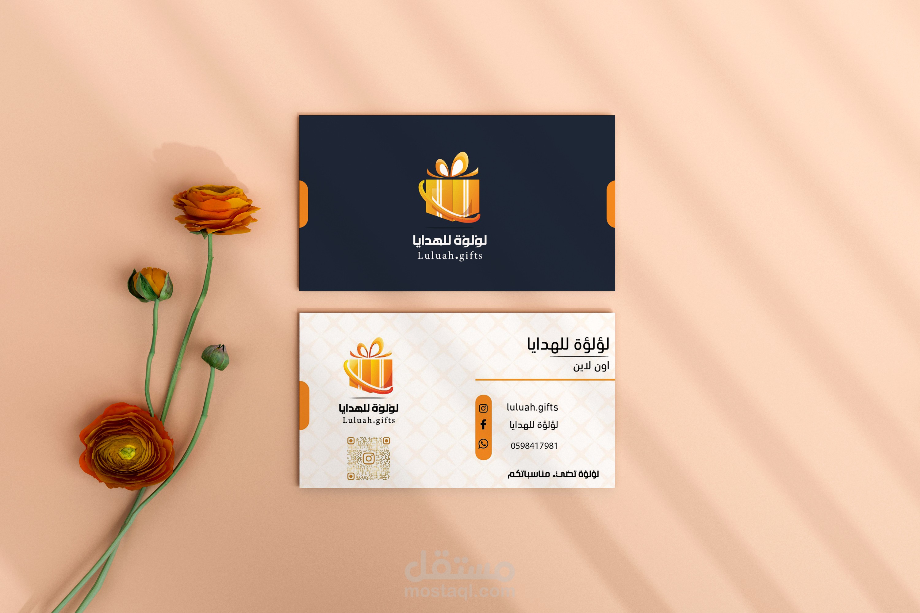 تصميم بزنس كارت لشركة لؤلؤة للهدايا