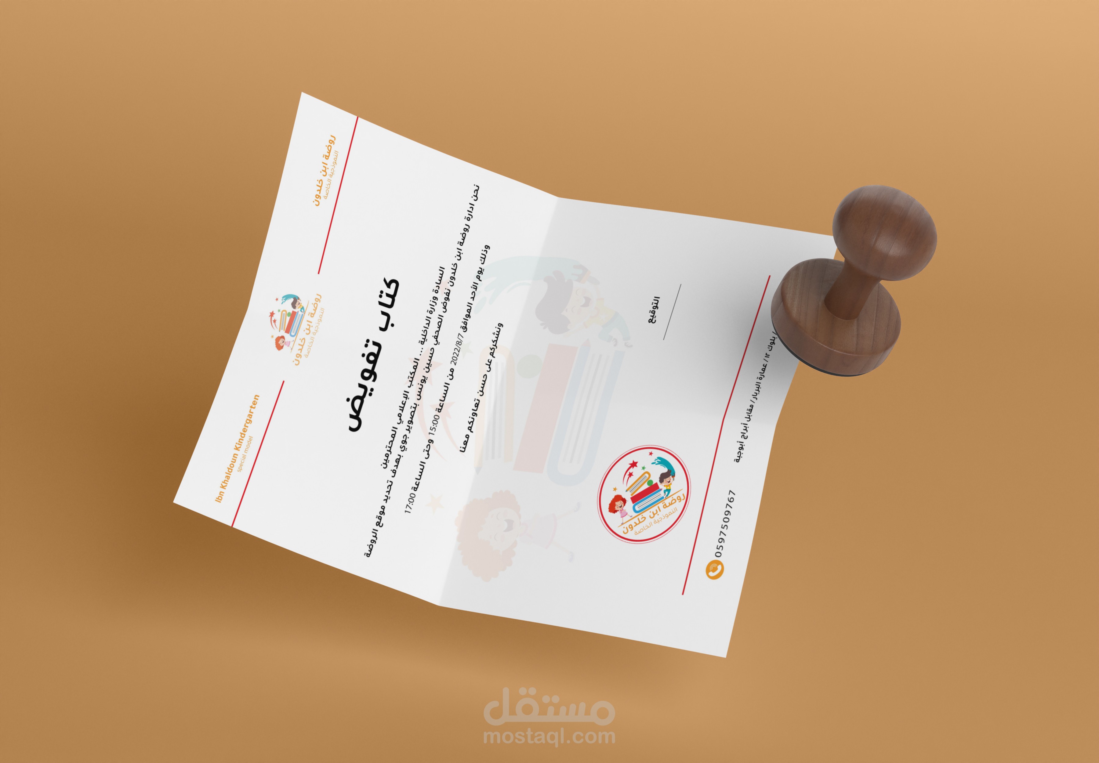 تصميم ورقيات رسمية