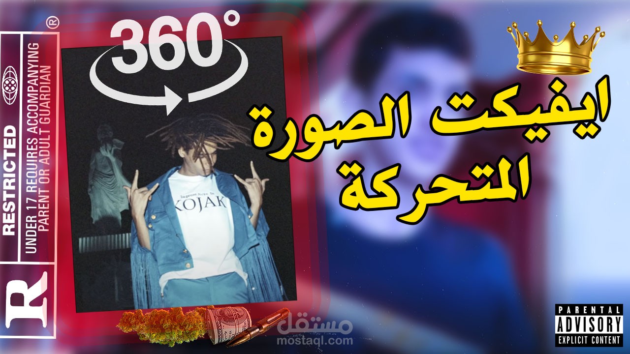 عمل ايفيكت صورة GIF