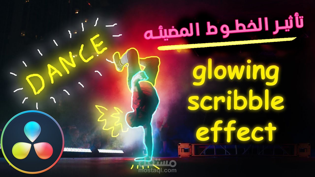 تأثير الخطوط المضيئه