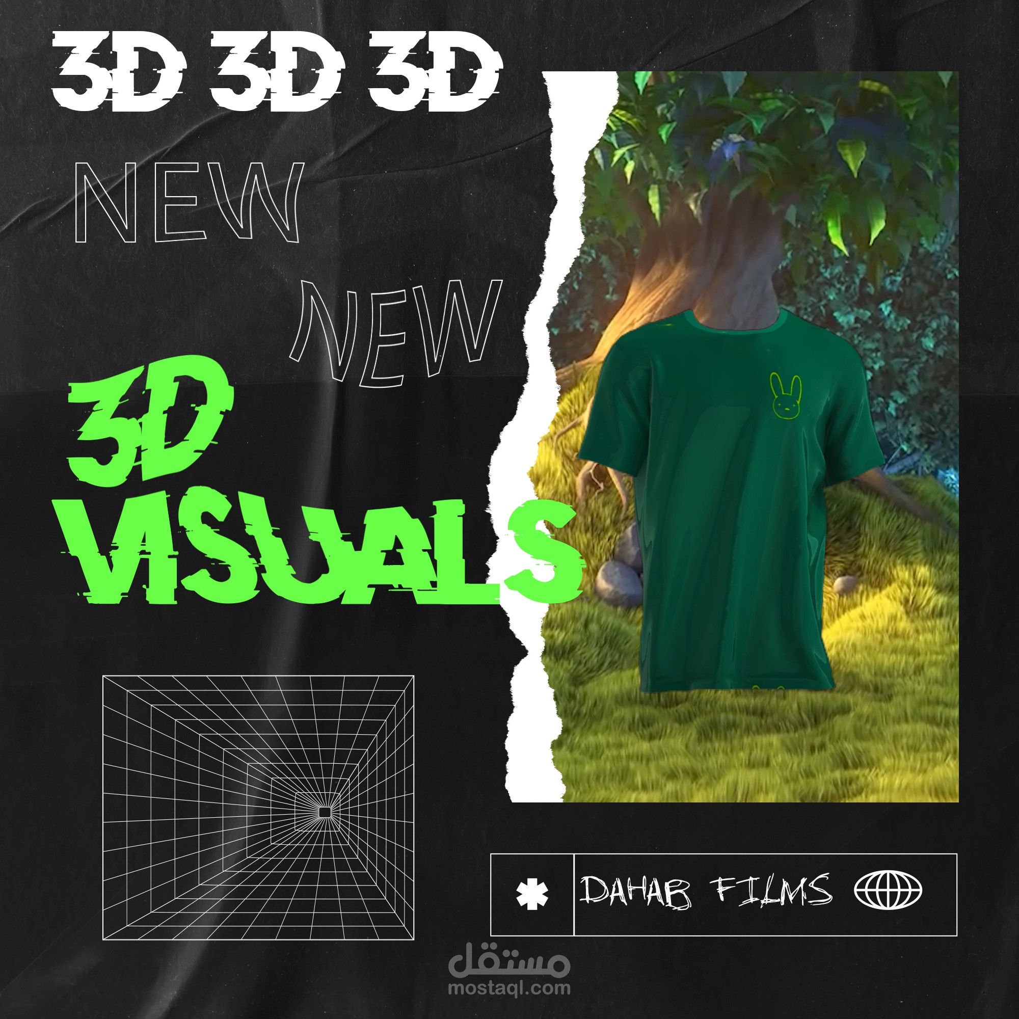 اعلانات ثري دي