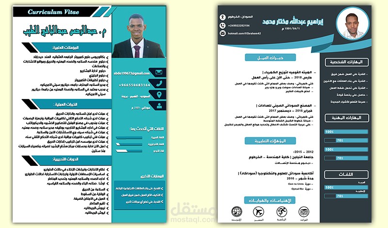 تصميم سيرة ذاتية احترافية