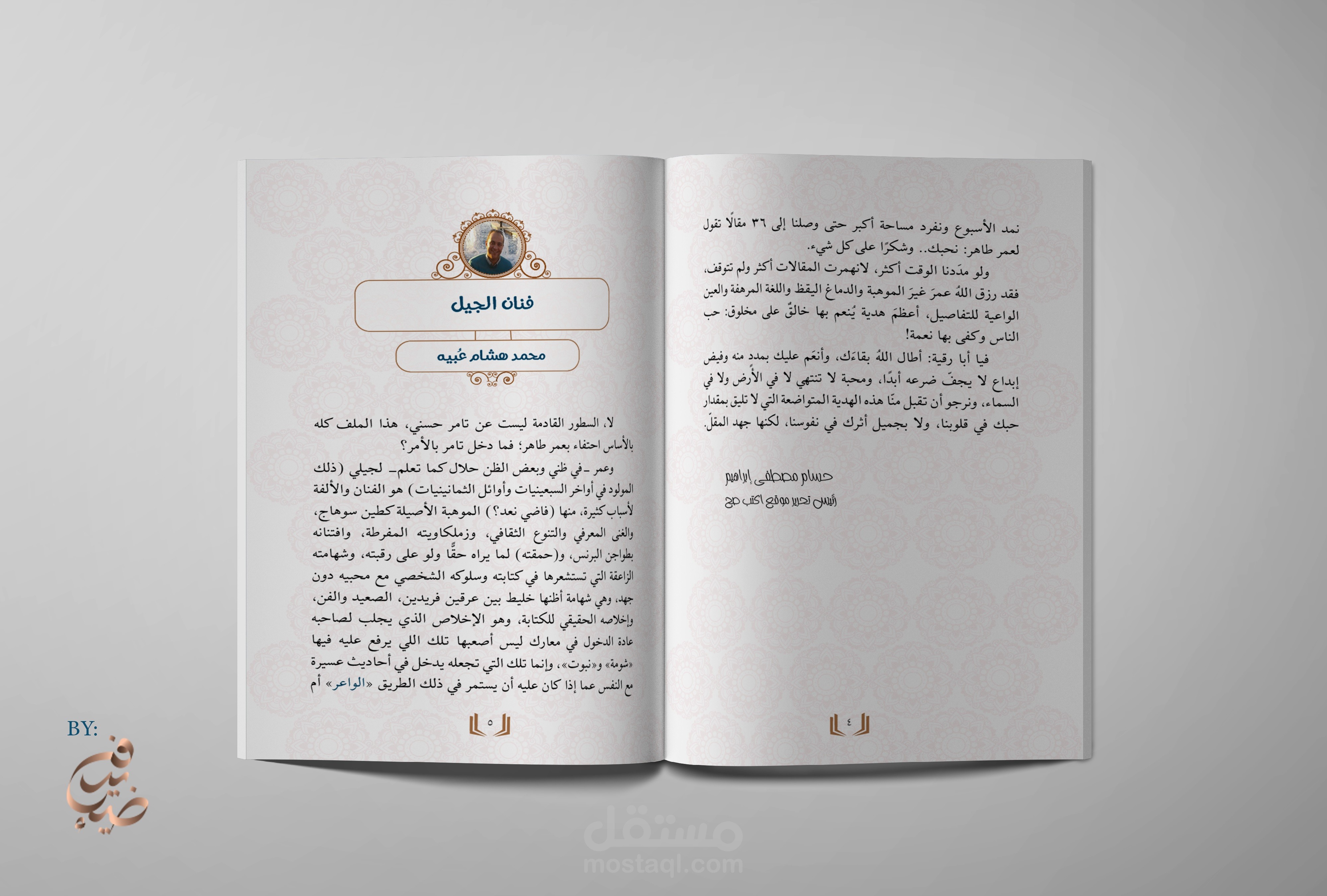 عمر طاهر