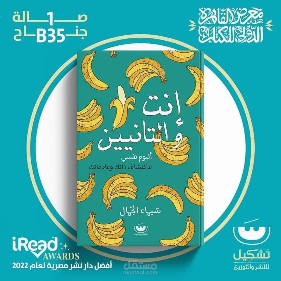 انت والتانيين