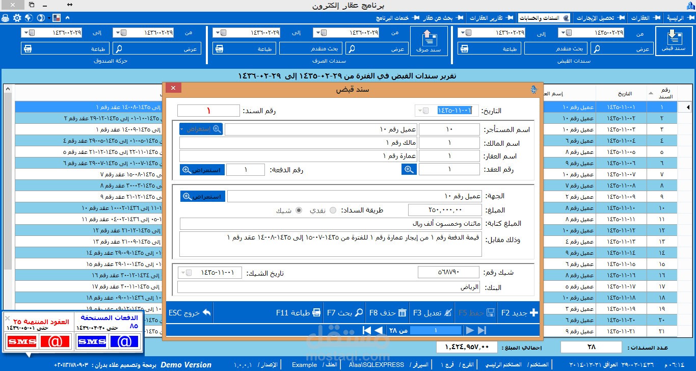 برنامج عقار إلكترون