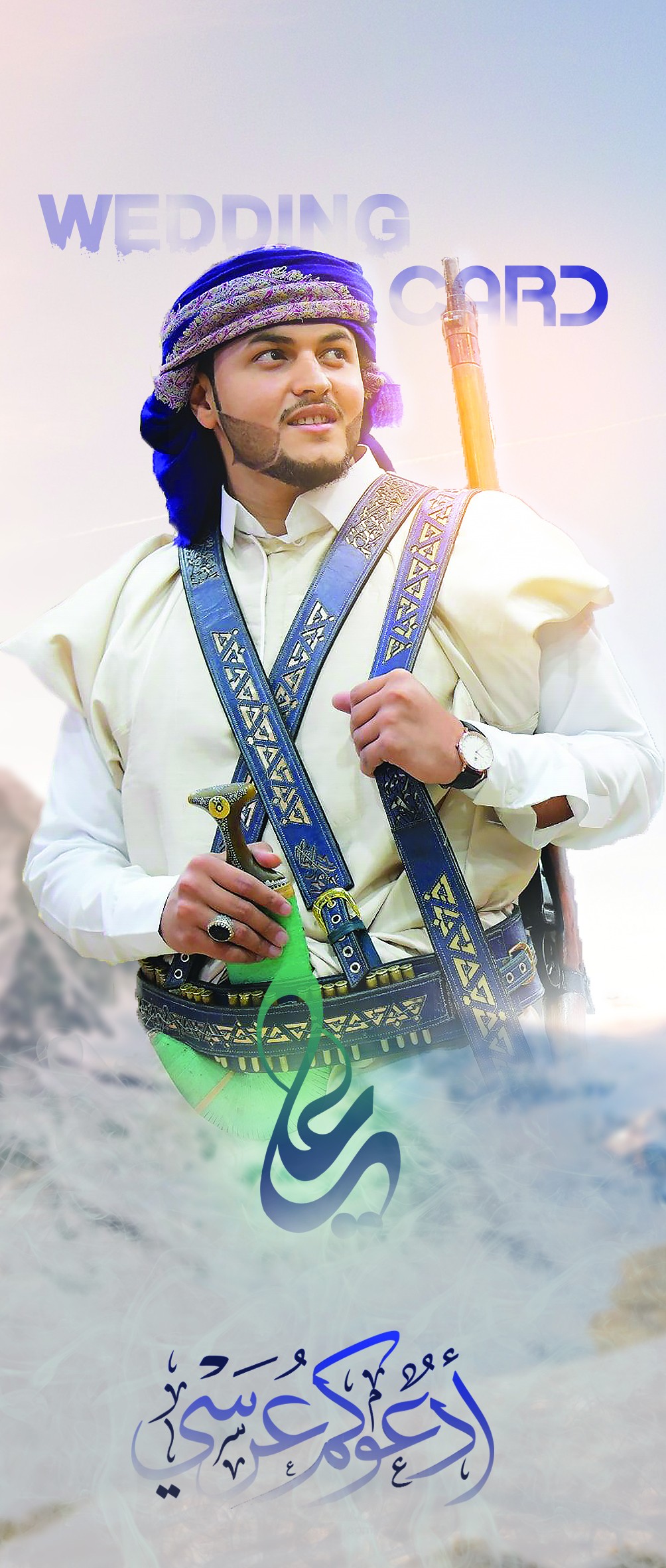 تصميم دعوات زفاف