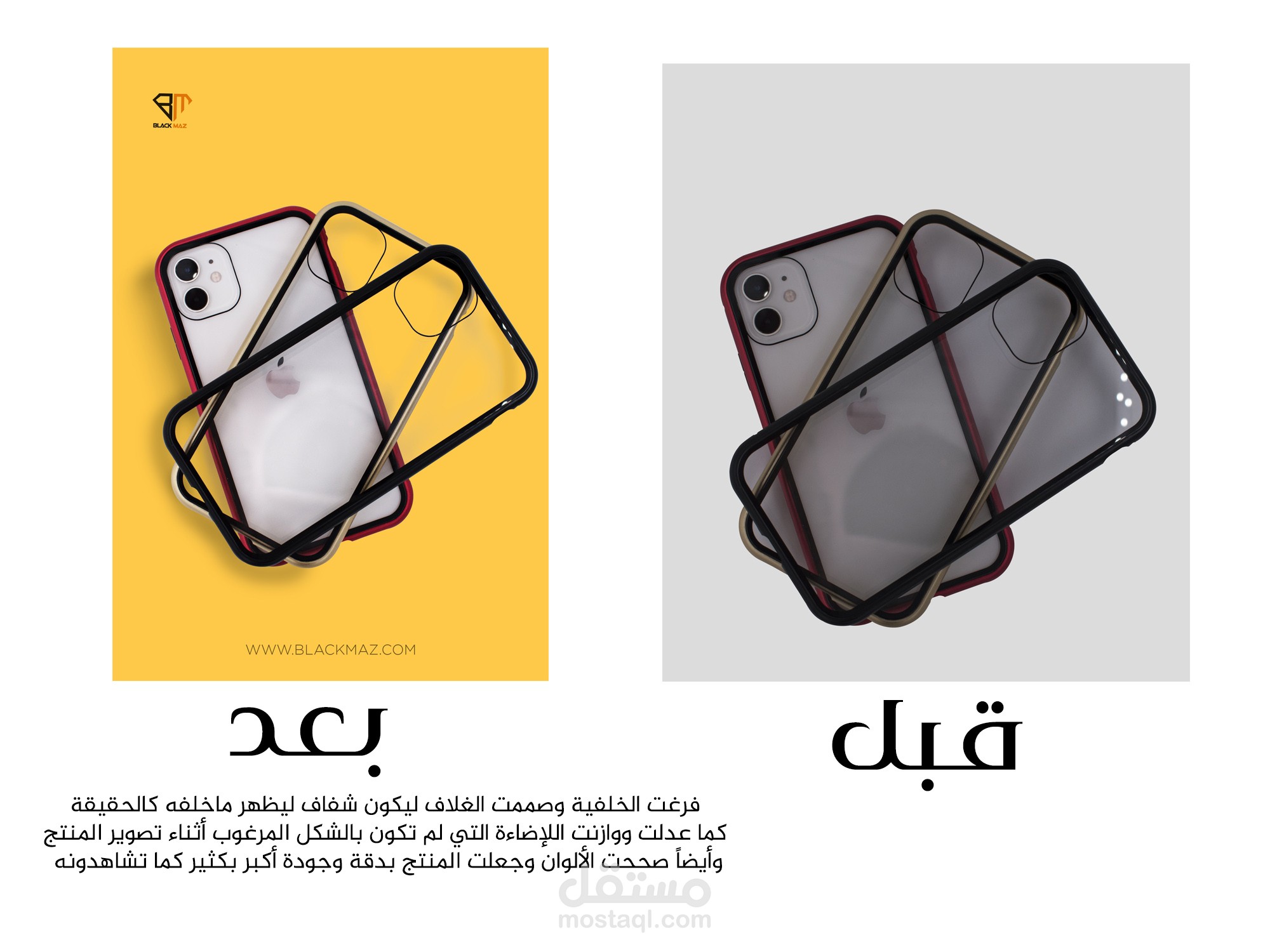 تعديل وتحسين صور المنتجات الدعائية بأحترافية شاهد و احكم بنفسك