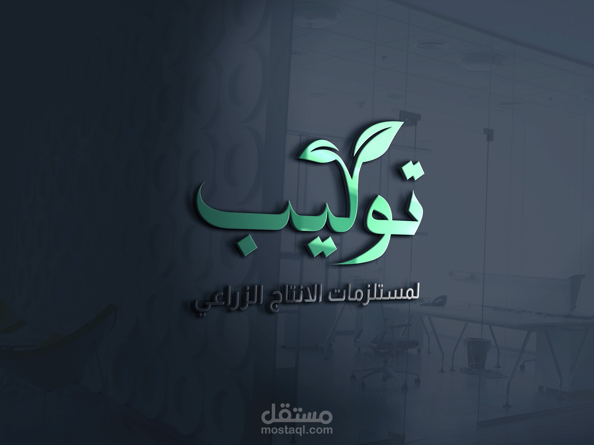 تصميم شعار