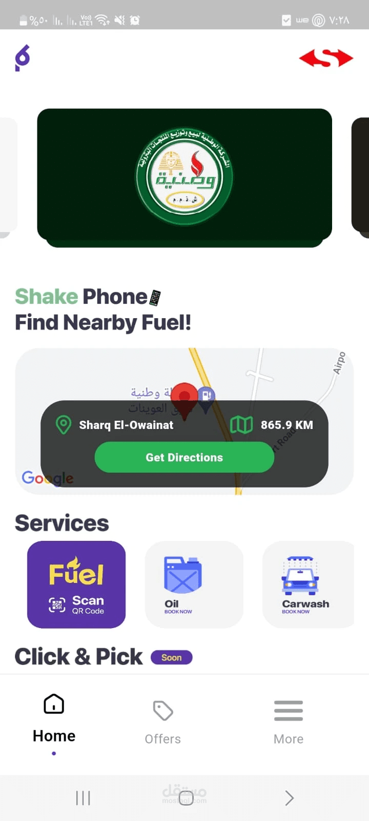 تطبيق بنزينتي (Banzinty): منصة بخدمات تحديد المواقع (Google Maps) والدفع الإلكتروني
