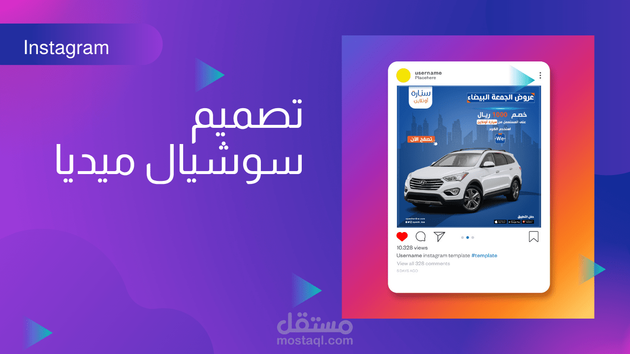 تصاميم سوشيال ميديا