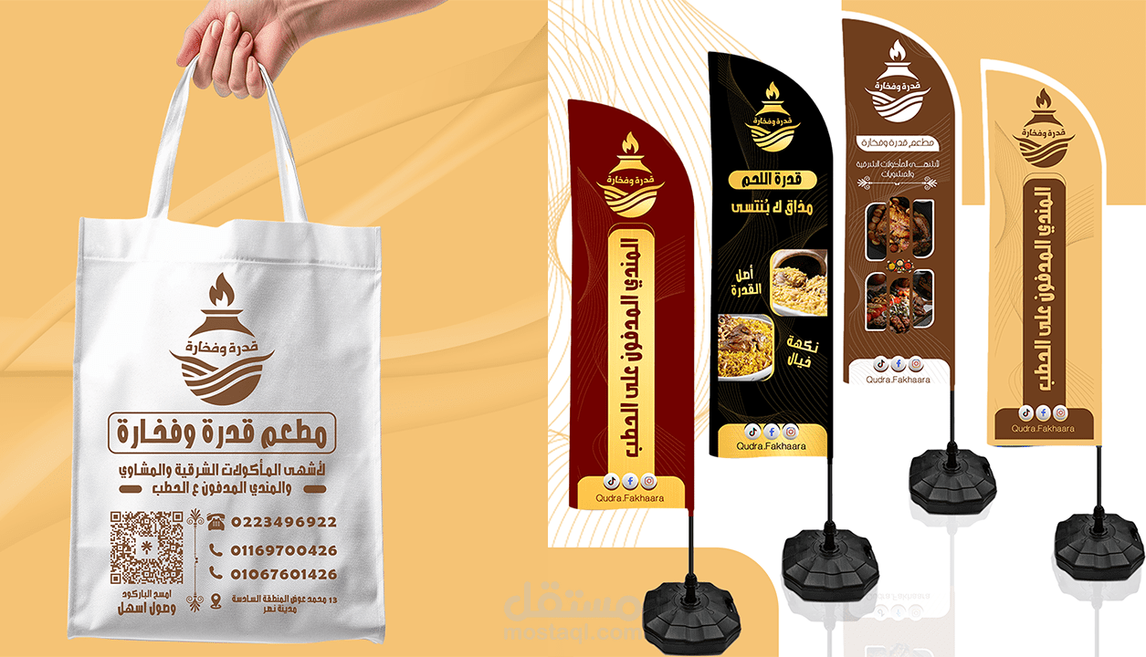 تصميم  بوسترات وبنرات اعلانية