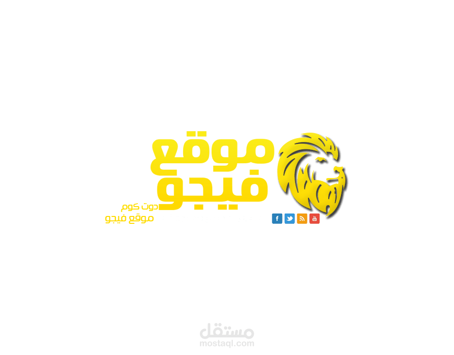 تصميم شعار لموقع Logo