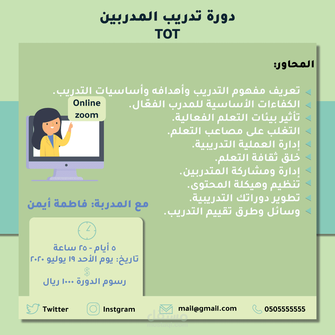 تصميم بوستر - ملصق إعلاني-