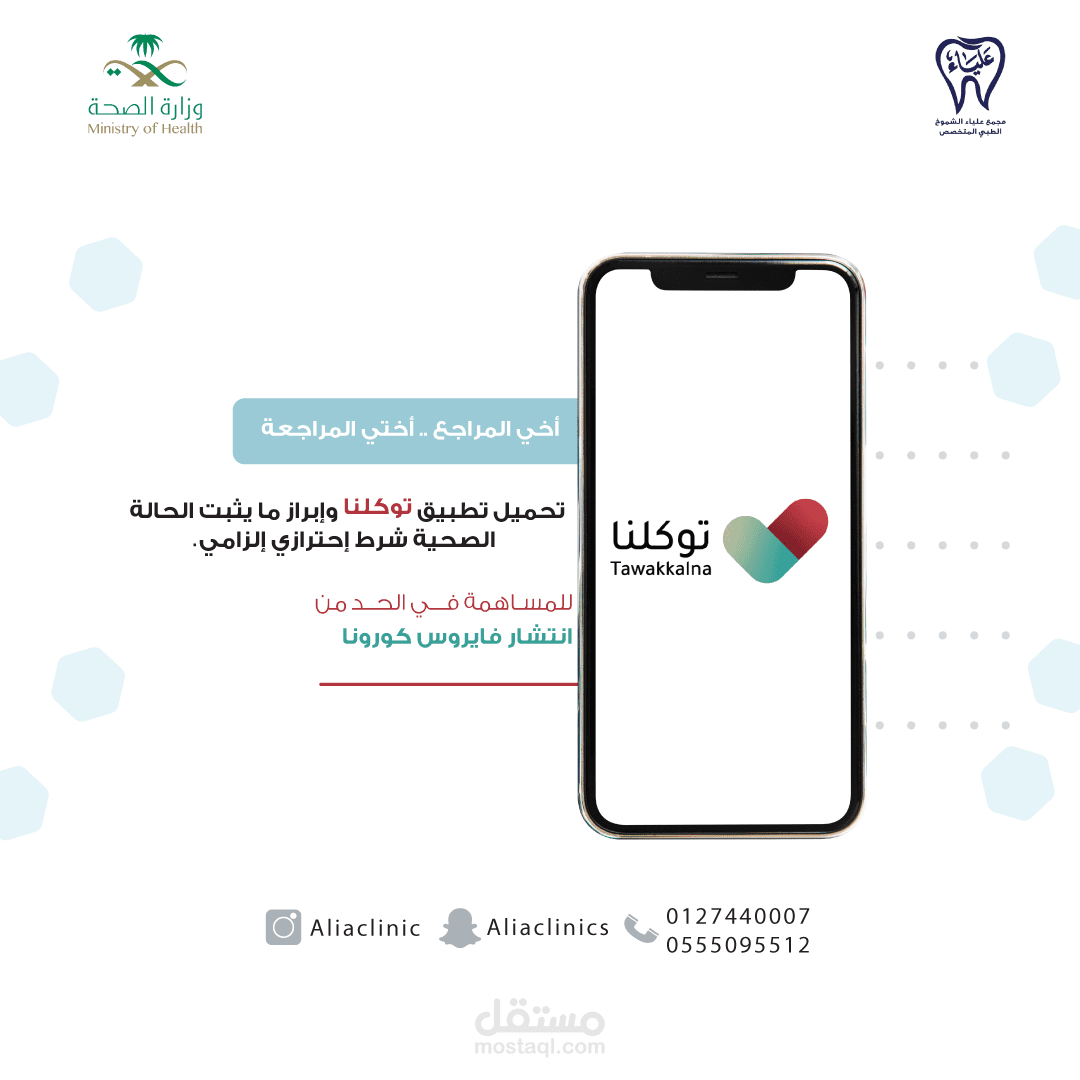 تصميم بوستر - ملصق إعلاني-