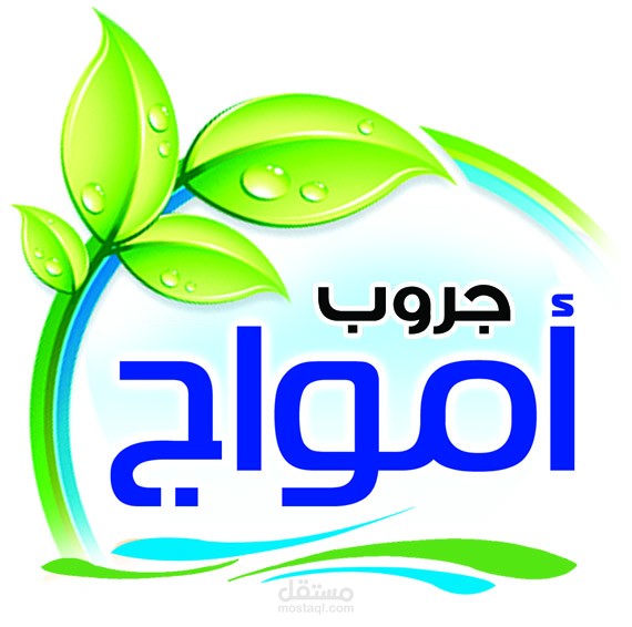 شركة أمواج جروب