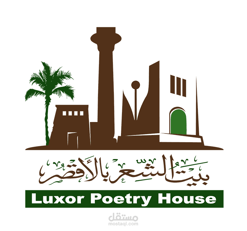 تصميم وتنفيذ واستضافة موقع بيت الشعر بالأقصر