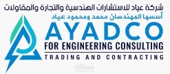 تصميم وتنفيذ موقع شركة AYADCO للإستشارات الهندسية