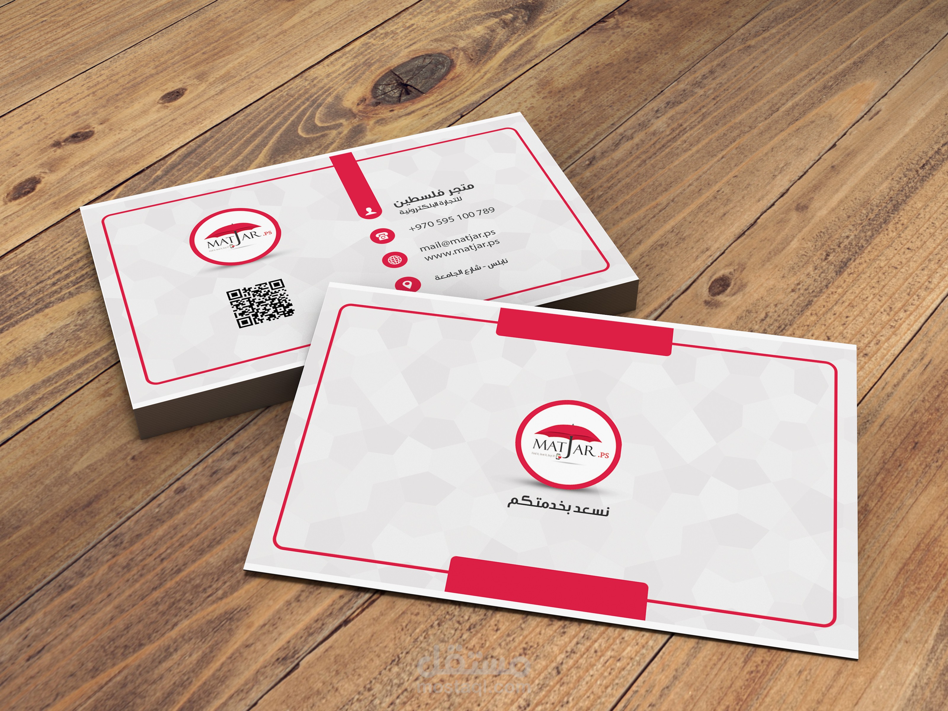 تصميم بطاقة أعمال