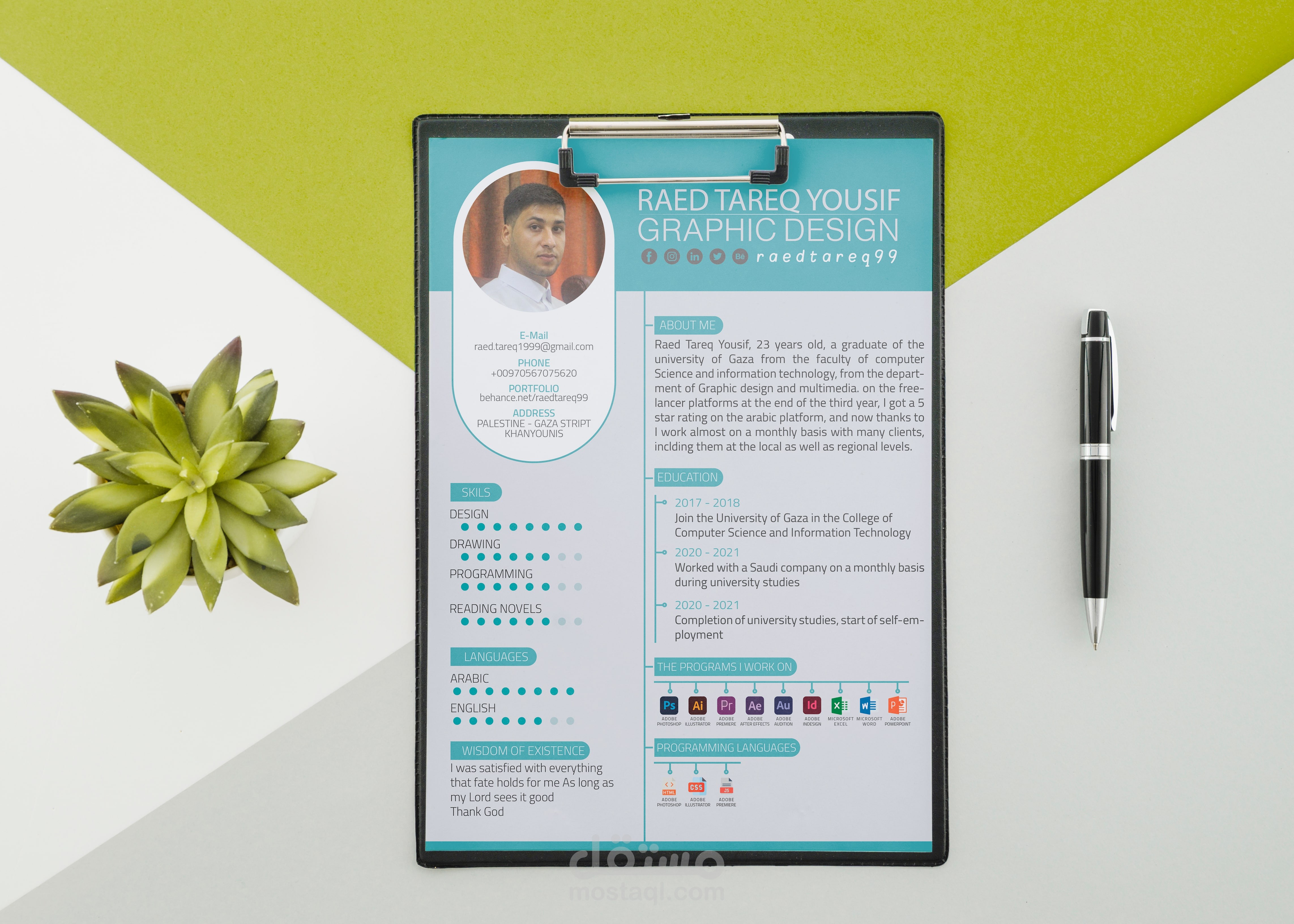 تصميم السيرة الذاتية بشكل إحترافي