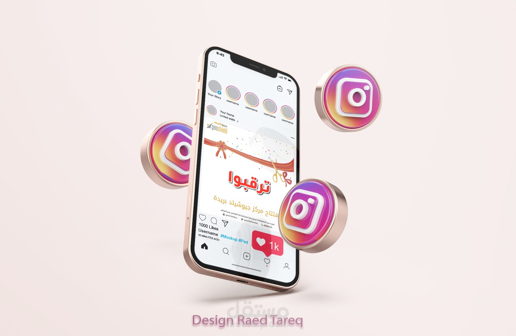 تصميم بوست إفتتاح محل.