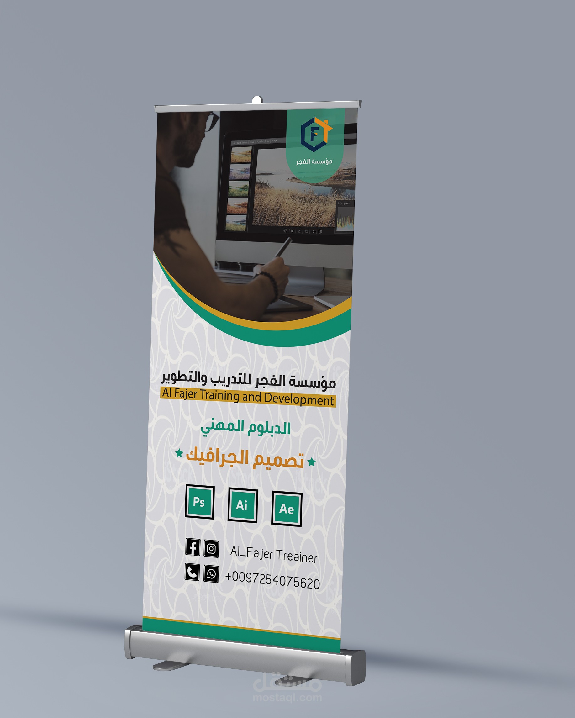 تصميم رول اب & RollUp Design