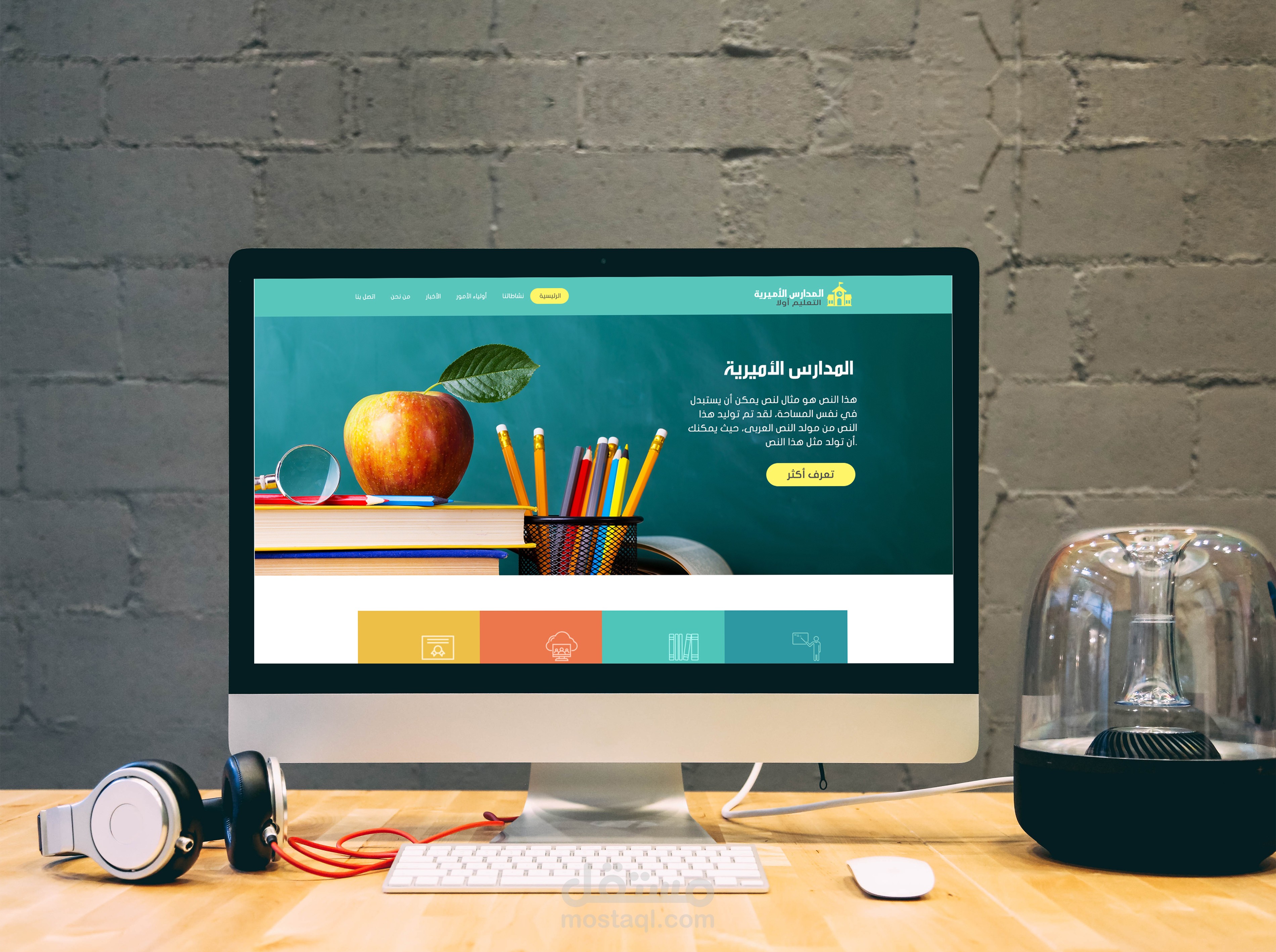 تصميم صفحة هبوط ||  Design Landing Page