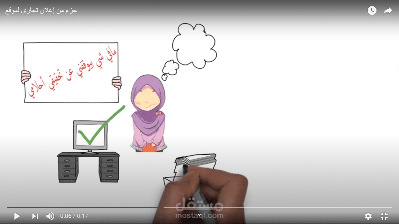 جزء من إعلان تجاري لموقع