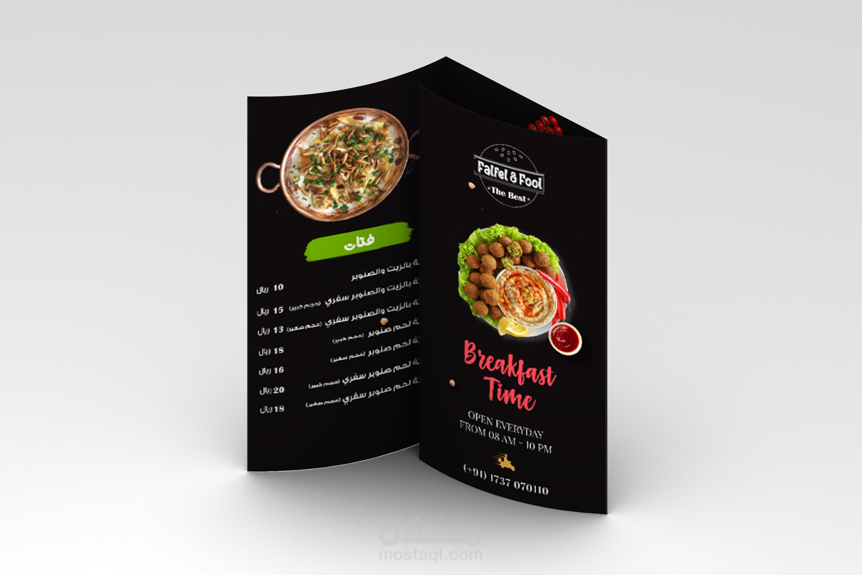 تصميم منيو مطعم