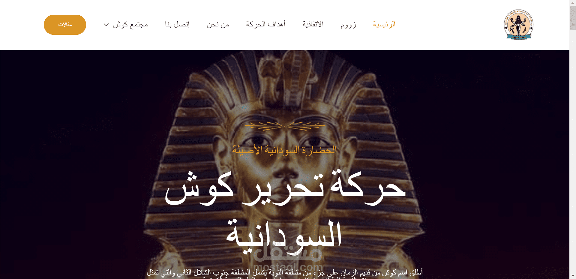 حركة تحرير قوش