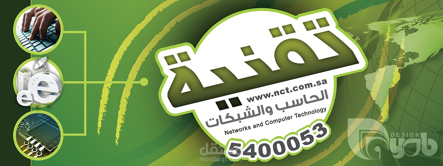 تصميم شعار تقنية الحاسب و الشبكات