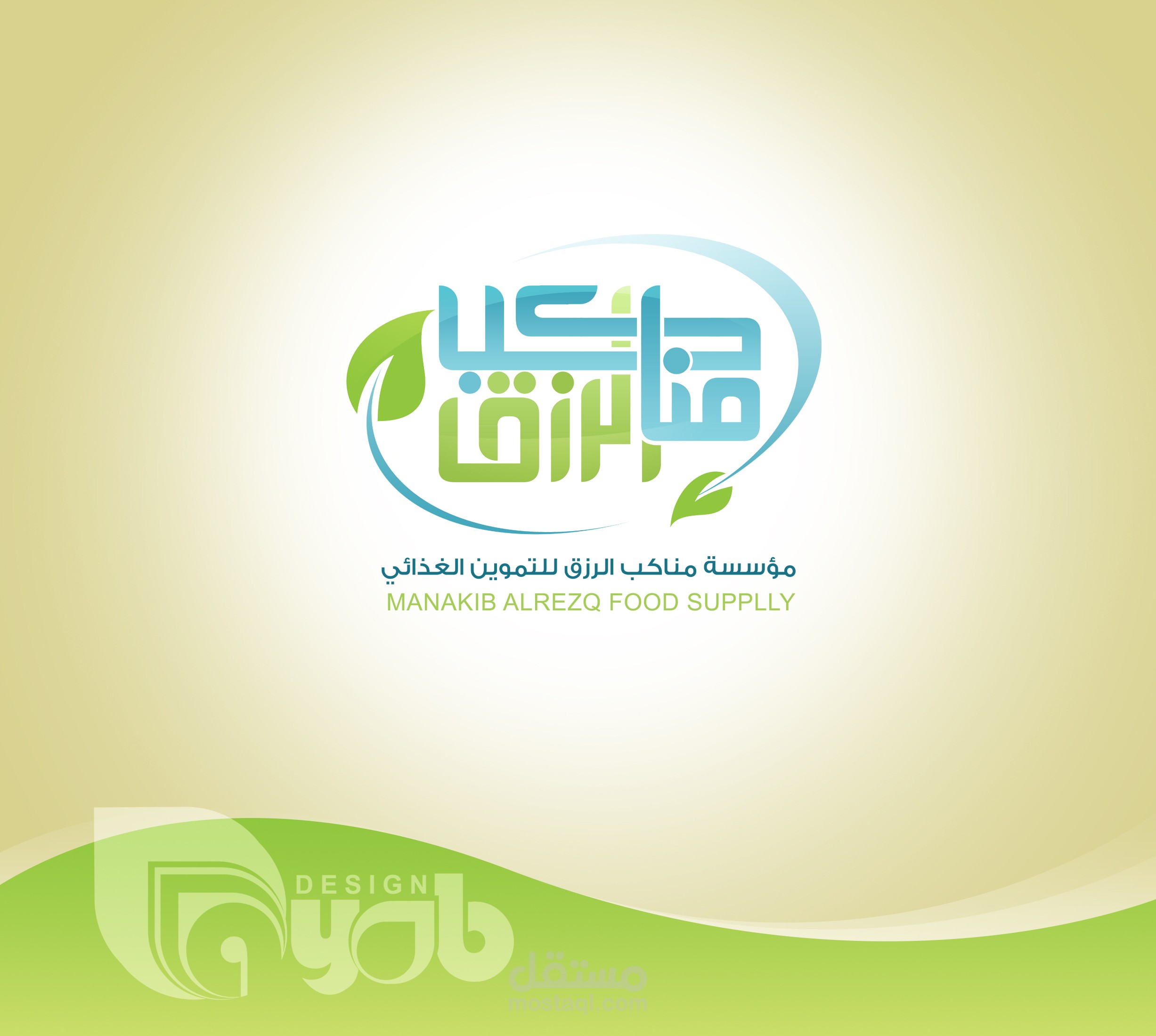 تصميم شعار لأحد مؤسسات المواد الغذائية