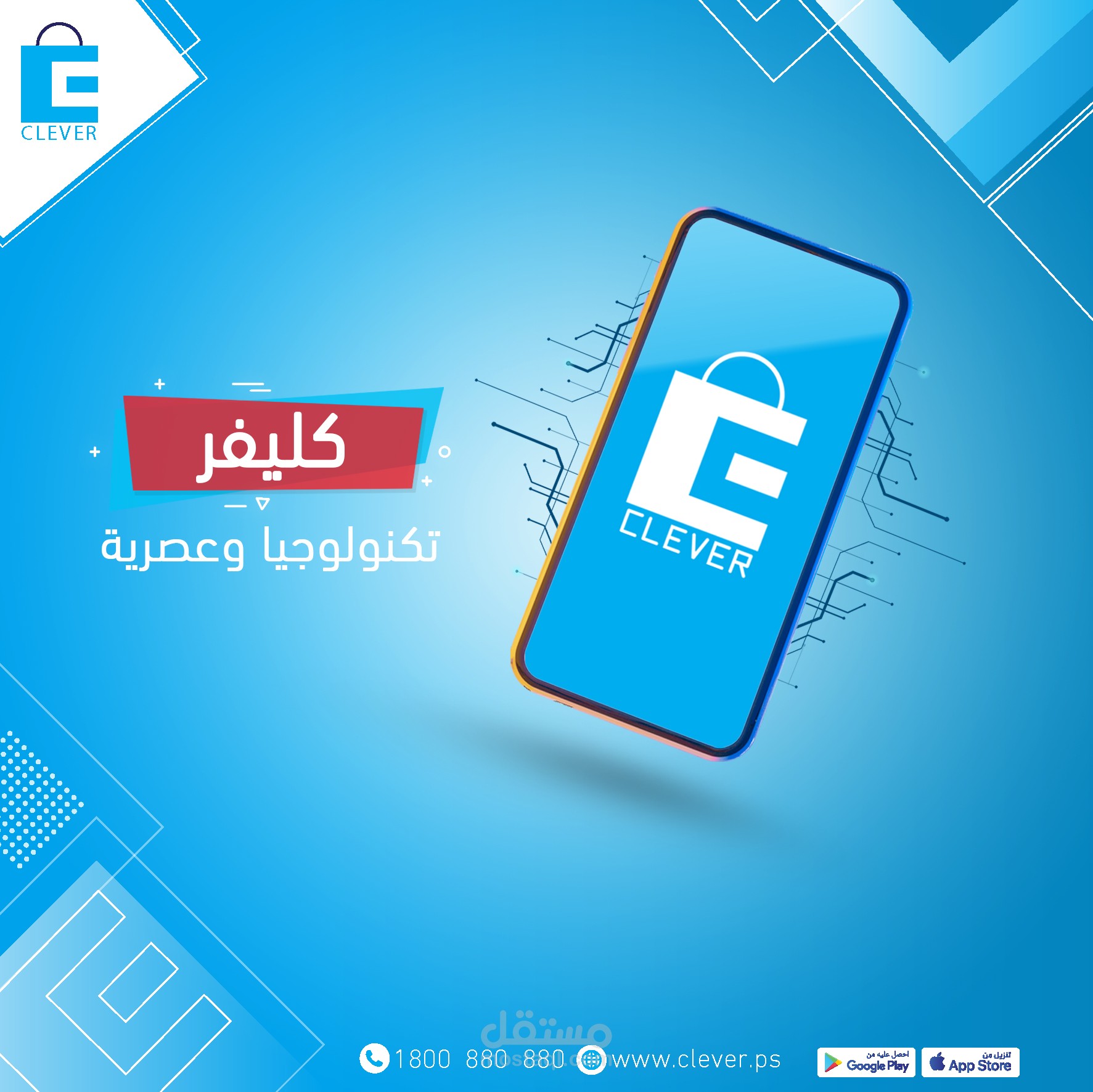 تصميم إعلان لتطبيق موبايل