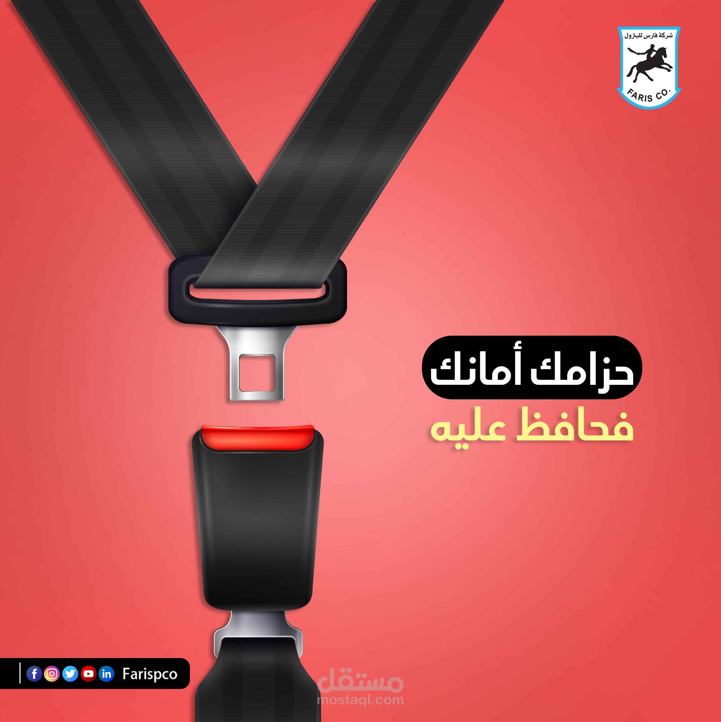 تصميم لحملة توعوية