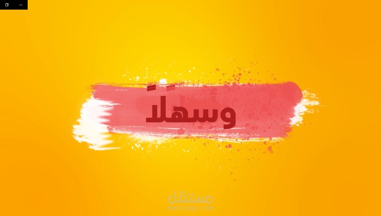 مقدمة برنامج(انترو) موشن جرافيك