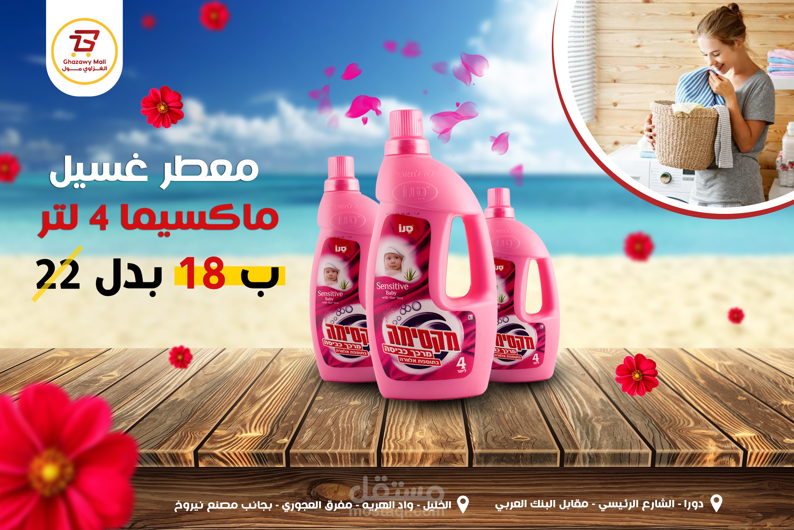 تصميم لمنتجات غذائية لمول تجاري