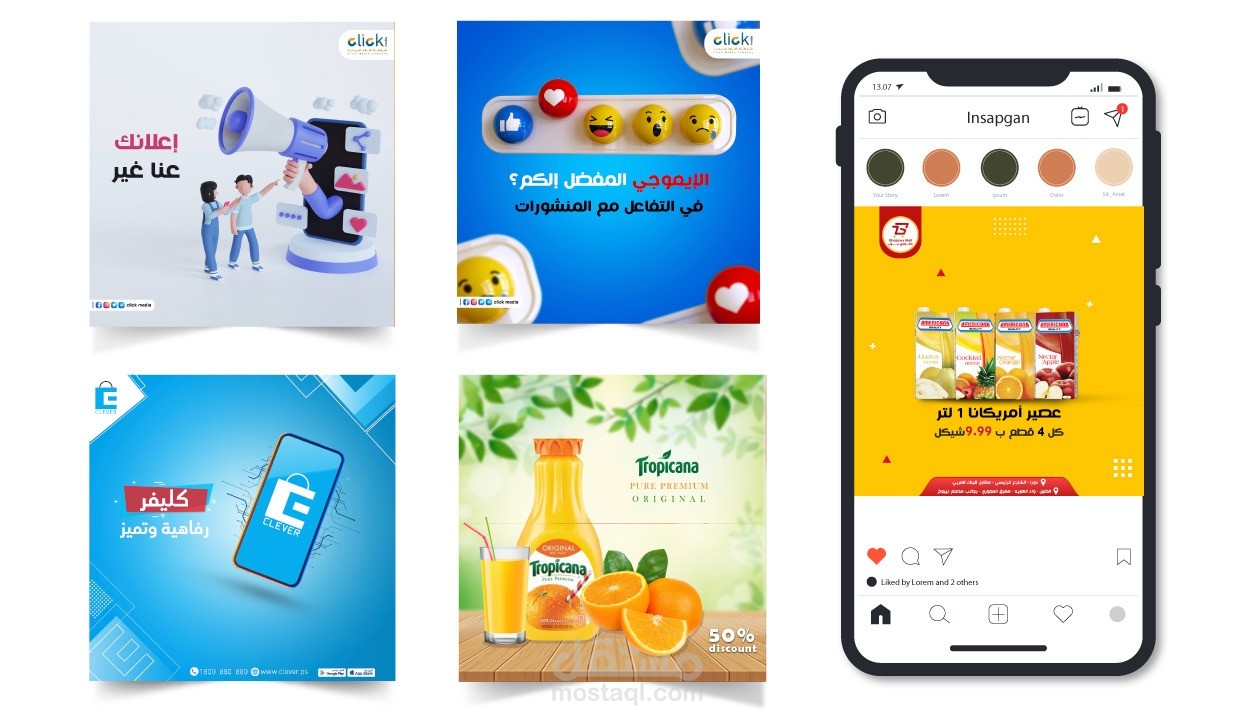 تصاميم اعلانات لمنتجات