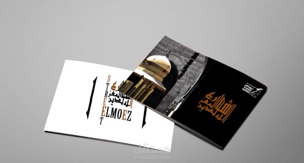 تصميم غلاف كتيب