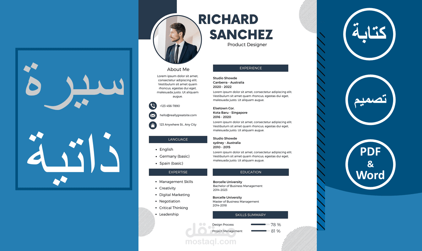 كتابة وتصميم سيرة ذاتية احترافية CV