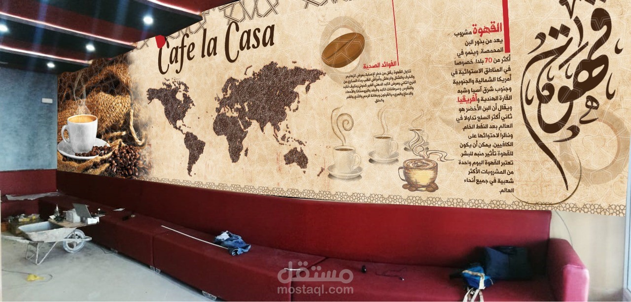 تصميم جرافيك داخلي لمقهى