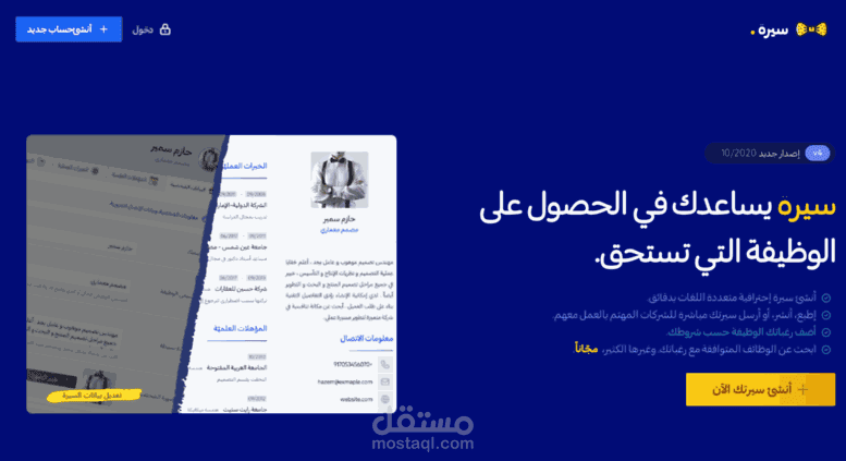 موقع سيرة