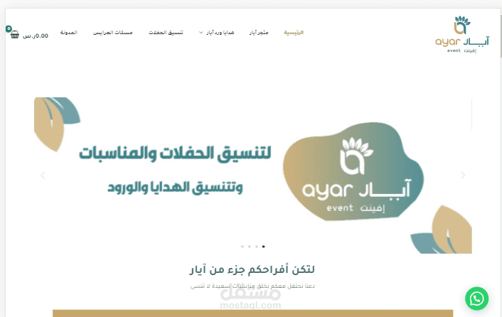 احد اعمالي في انشاء المواقع