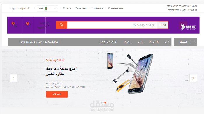 احد اعمالي في انشاء المواقع