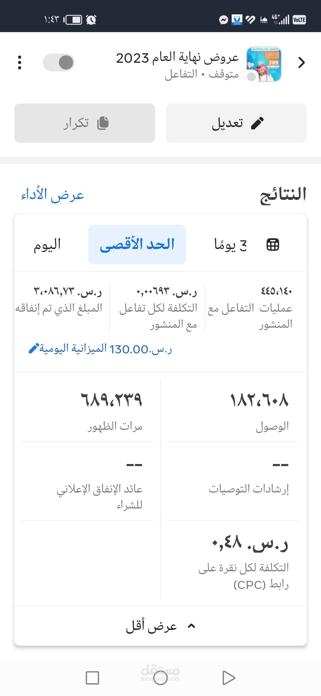 حملات متنوعة على منصات السوشيال ميديا