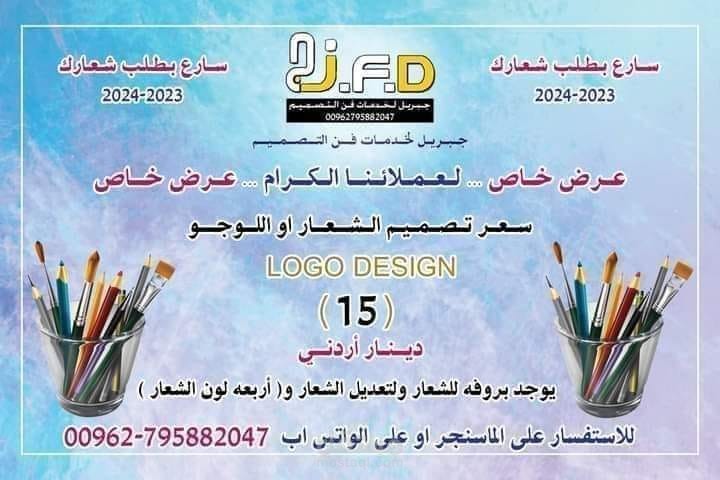 تصميم شعارات