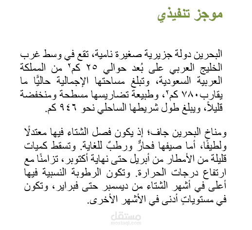 من أعمالي في تدقيق النصوص