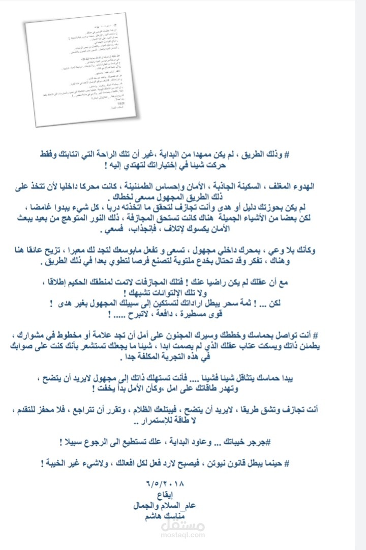 نموذج لمحتوى فيس بوك