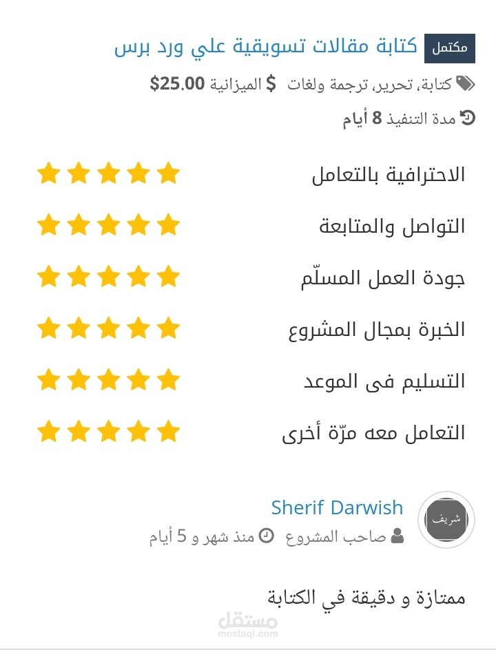 مقال تسويقي لمتجر youtag