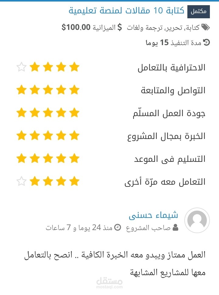 مقال في جانب الاستثمار في التعليم لصالح مدونة ياسكول