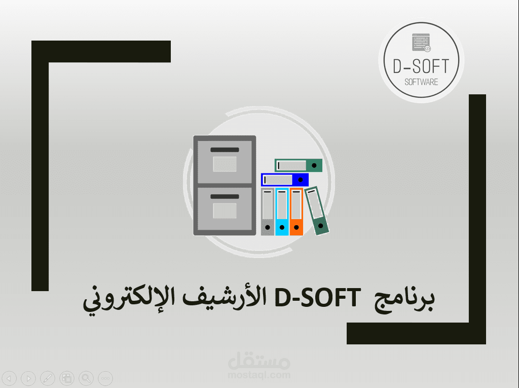 تصميم عروض باوربوينت