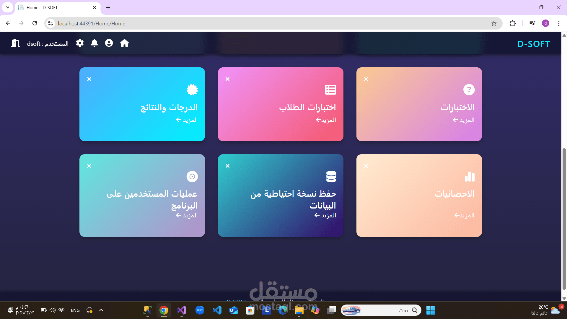 برمجة منصة تعليمية للاختبارات الالكترونية(بنك الأسئلة)